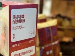 -陈学正酸梅汤(大学习巷店)
