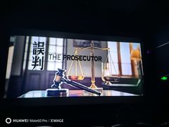 -万达影城(IMAX激光铁西万达广场店)