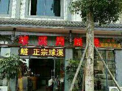 android_upload_pic-球溪周鲢鱼