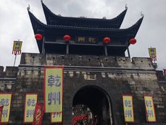 -乾州古城
