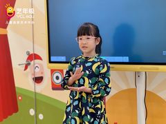 -艺年级儿童语言艺术中心(冉家坝爱融荟城店)