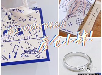 南京探店｜ins风！打卡南京NO.1热门的饰品店！！