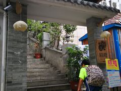 -恒府1993(文昌北路店)
