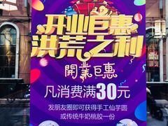 -双喜老铺(人民广场店)