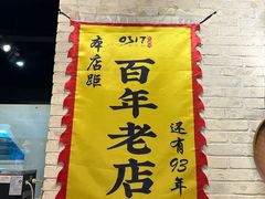 -0317火锅鸡·清真(正达店)