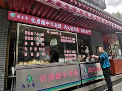 门面-老兰家传统烧烤炒菜泡馍(小南门店)