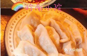 Mom's Dumplings