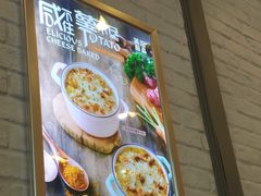 -满记甜品(荟聚购物中心店)