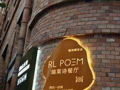 -岛风·台食小馆 ISLAND BISTRO(烟台山店)