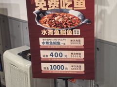 -沸腾鱼乡(知春路分店)