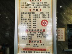 -清真马杰山牛肉汤馆