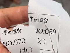 -青水瓦台汤泉(未央店)