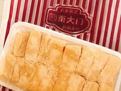 打糕-南大门韩国米糕(公滨路店)