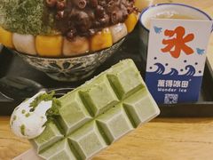 -WONDER ICE 萬得冰田(建設路总店)