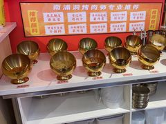 -南浦洞烤肉·新世界版(奥体店)