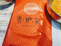-老炉家木炭烤肉(长江国际店)