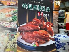 -石岐乳鸽村(南海第三分店)