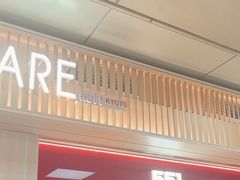 -551蓬莱(JR京都駅店)