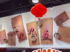 -老班长手工灌汤包老店(东山店)