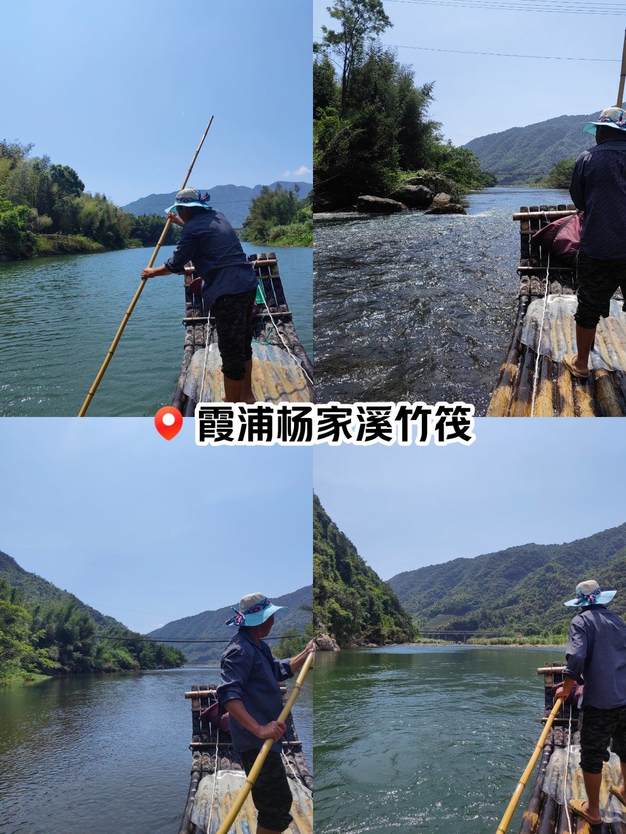 霞浦杨家溪竹筏:自然画卷中的悠然之旅