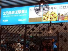 -半天妖烤鱼(京新广场店)