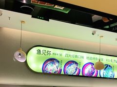 -鱼见你烤鱼•本地烧烤(1818店)