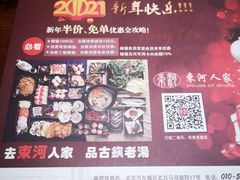 -束河人家(南锣鼓巷店)