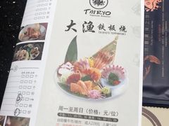 -大渔铁板烧(万象城店)