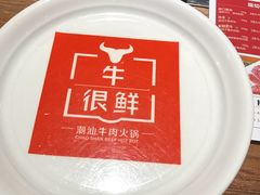 -牛很鲜潮汕牛肉火锅(朝晖路店)