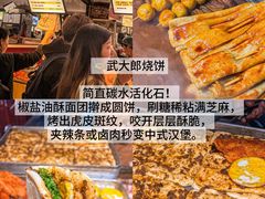 -大学城夜市