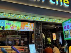 -葛师傅越南特色水果捞(建政南路总店)