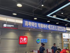 -九机·手机电脑数码(亦乐店)
