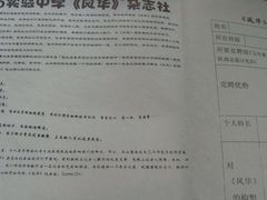 iphone_upload_pic-辽宁省实验中学
