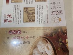 -狗不理(山东路总店)