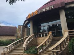 -海草馆自助餐厅(悦海店)
