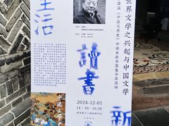 -三联韬奋书店(宽窄巷子店)