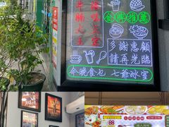 -七爷清汤腩·港式茶餐厅(世博店)