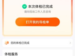 -爱康国宾体检中心(五角场万达广场分院)