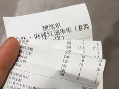 -徐妹串串香(春熙路店)