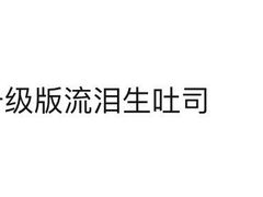 -tuan woodfire kitchen(锦绣坊店)