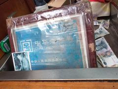 -叶氏麻糍(鼓浪屿店)