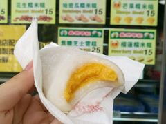 -澳门长洲糯米糍(柯打苏沙街店)