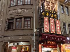 门面-鹭港渔家海鲜大排档