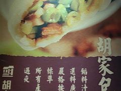 -胡家大厨(西三庄店)