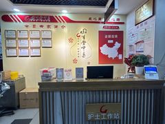 -固生堂中医连锁·推拿正骨·针灸艾灸(崇安寺分院)