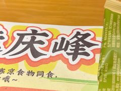 -庆峰龙虾烧烤(合肥一店)