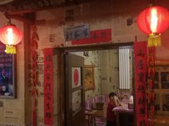 门面-粗粮人家·东北菜(洋桥店)