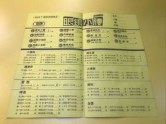 账单-望京小腰(北京总店)