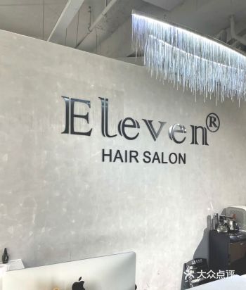 Eleven hair salon绝绝子