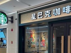-星巴克(徐州苏宁广场B1店)